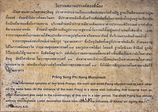 36-Prang Song Phi Nong-000